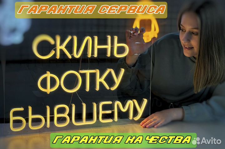 Неоновывая вывеска/картина под ключ