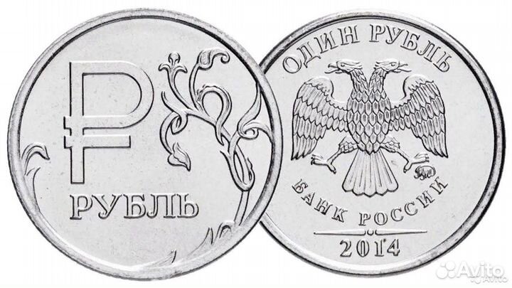 1 рубль Пушкин, 1 рубль эмблема