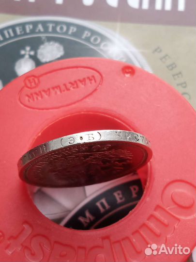 Серебряная монета 50 копеек 1911г. (эб) Николая II
