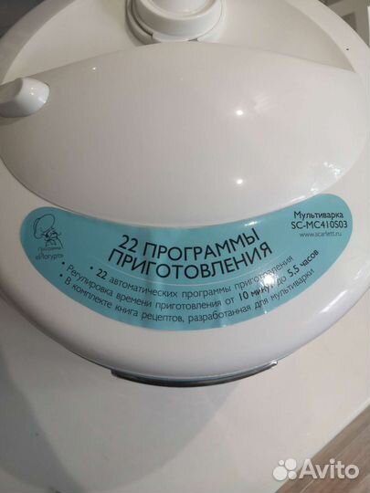 Мультиварка scarlett новая