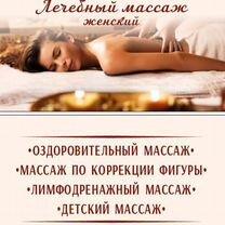 Массаж, Избербаш