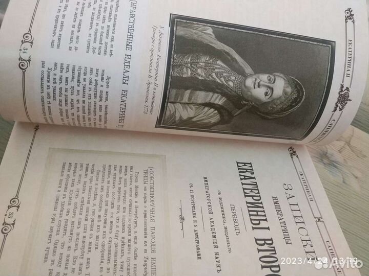 Подарочный альбом книга Императорская фамилия