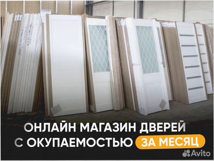 Готовый бизнес под ключ 9 5 5 9