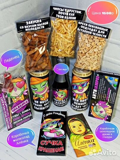 Набор с юмором