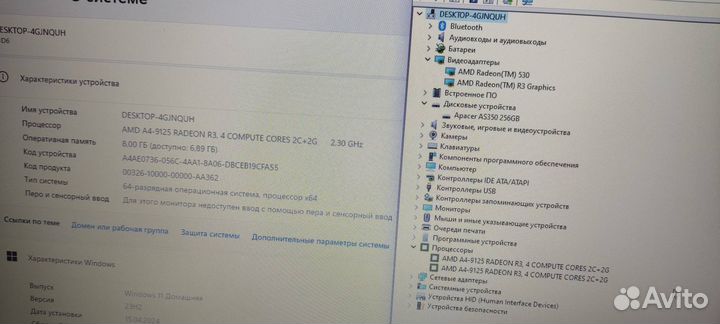 Быстрый Lenovo A4-9125+8GB+SDD256GB+R5 530