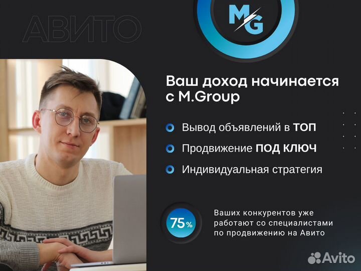 Авитолог / Оформление Авито магазина / Под ключ