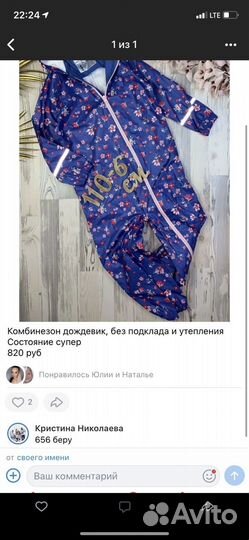 Комбинезон