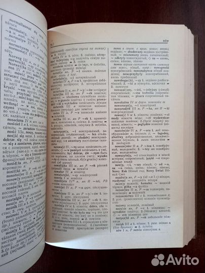 Польско-русский словарь, 35000 слов