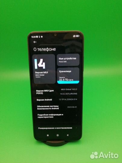 Xiaomi Poco M5, 4/128 ГБ
