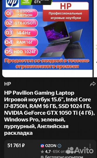 Мощныйноутбук hp gaming laptop Intelcore i 7,6яд