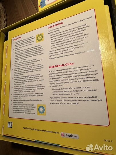 Настольная игра Alias junior 5+