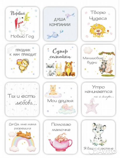 Карточки для фотосессии малыша