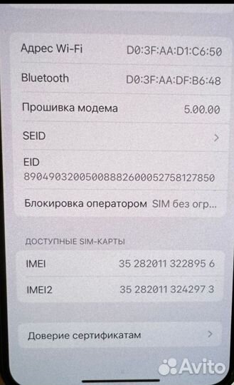 iPhone 11 Pro, 256 ГБ
