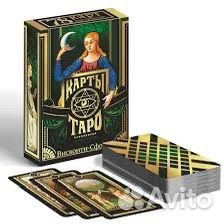 Карты таро