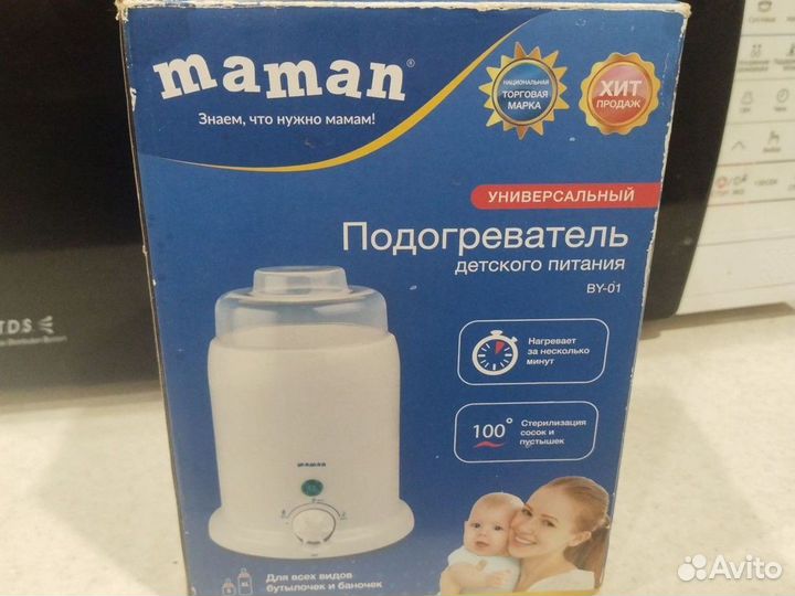 Подогреватель бутылочек