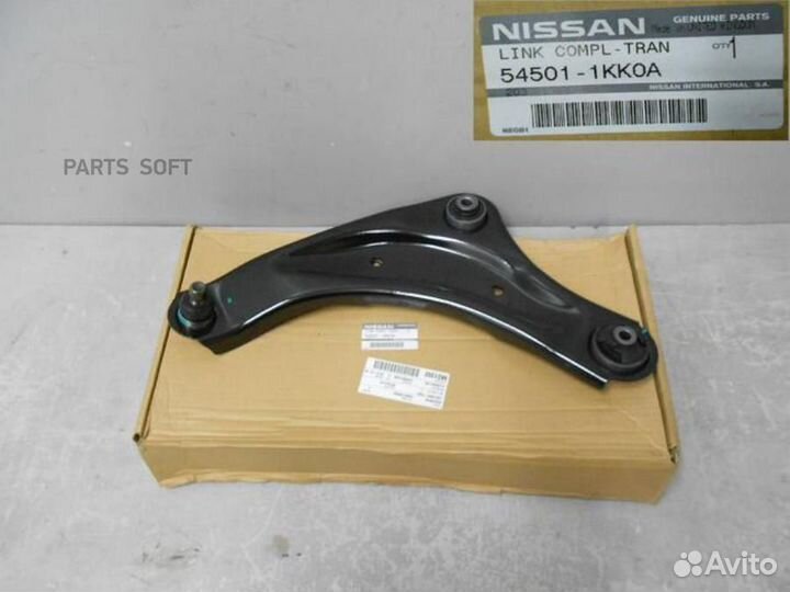 Nissan 545011KK0A Рычаг ORG