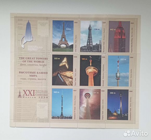 Почтовые марки России