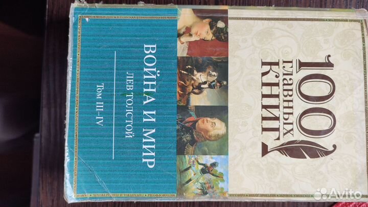 Война и мир том 3-4