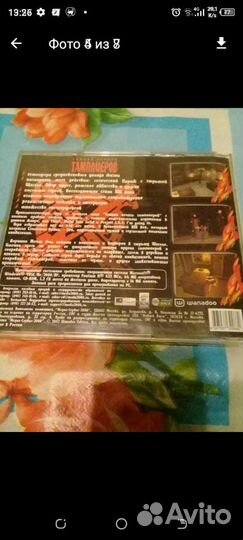 Компьютерная игра