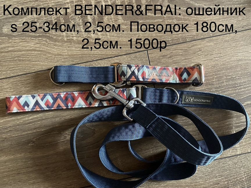 Ошейник + Поводок для собак Bender&Frai, Wau Dog