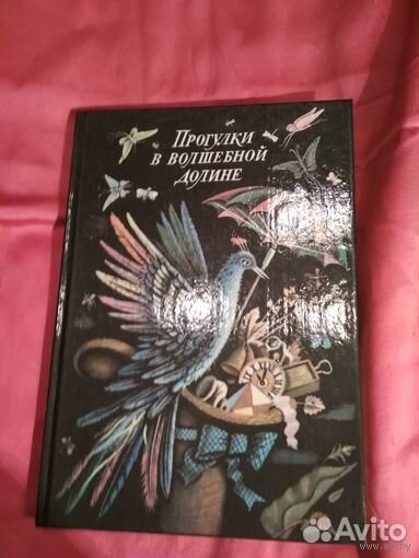 Сказки.дядя федор пес И кот.оригами энциклопедия