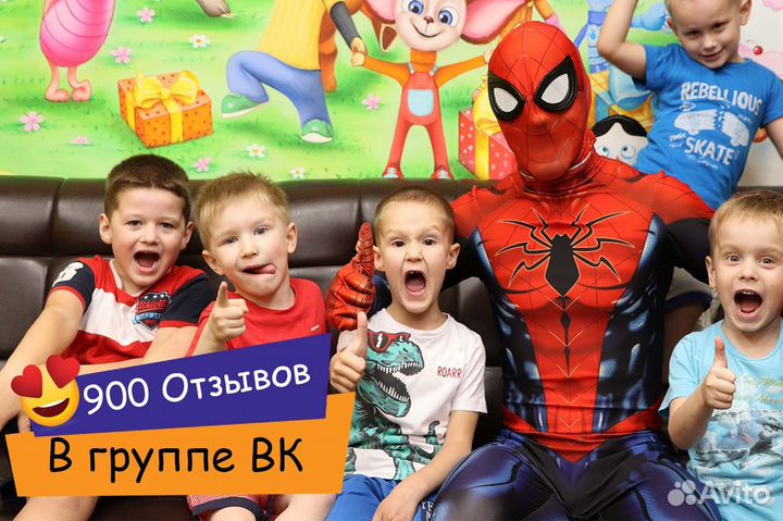 Аниматор Красноярск. Пакет Комбо 5 в 1