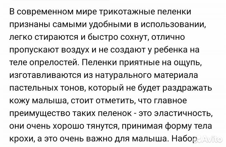 Пеленки трикотажные новые 2 штуки