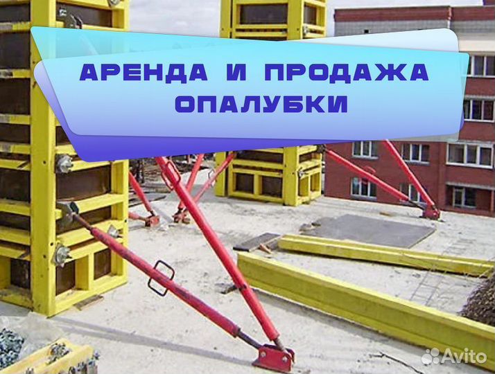 Подкосы для опалубки б/у
