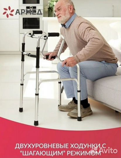 Качественные фирменные Ходунки армед