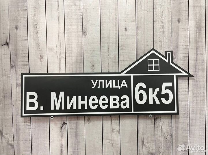 Адресные таблички с животными