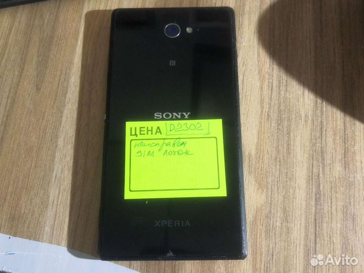 Sony Xperia M2 Dual Sim №536