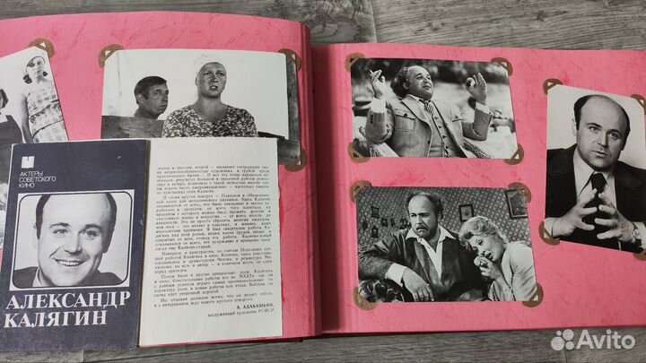 Актеры советского кино. Альбом с открытками