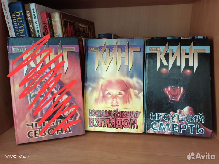 Книги Стивена Кинга