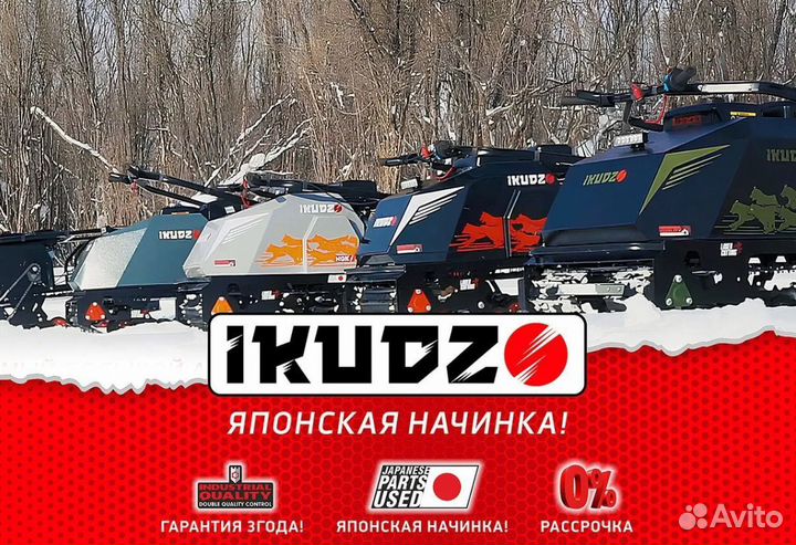 Снегоход ikudzo hunter 750LS 29 V2 black