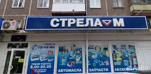 Продавец автозапчастей