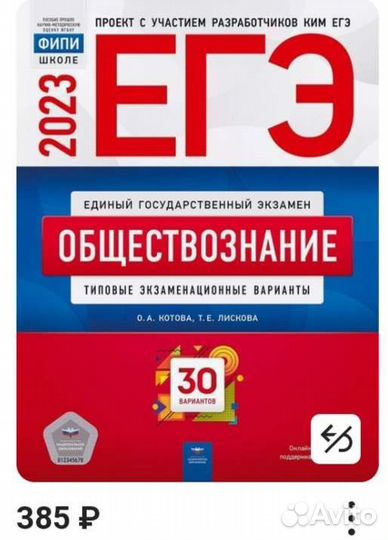 Типовые экзаменационные варианты егэ 2023