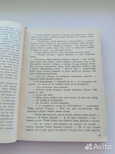 Чудесный родник сказки