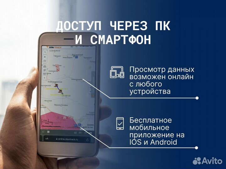 Трекер GPS для слежения