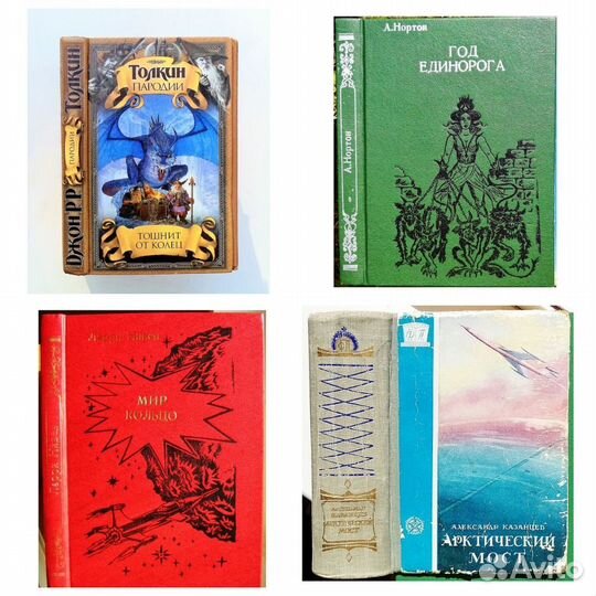 Фантастика и фэнтези