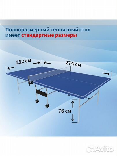 Теннисный стол TopSpinSport Муромец Усиленный