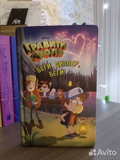 Книги диппера