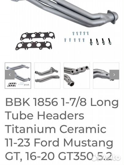 Выпускной коллектор Ford Mustang GT BBK 1856 1-7/8