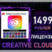 Adobe creative cloud официальная активация