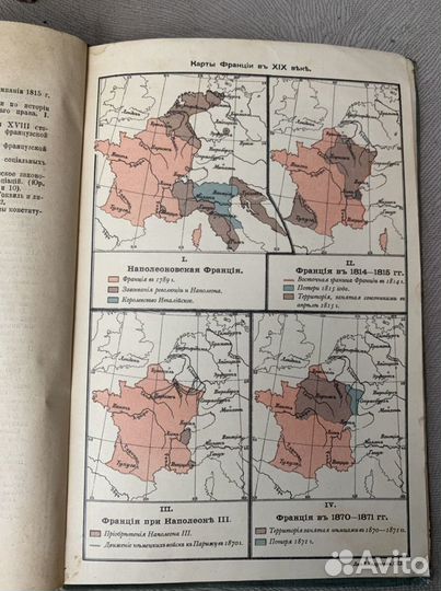 Книга 1902 г Политическая история Франции