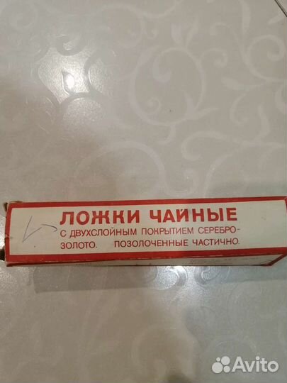 Ложки чайные винтаж СССР