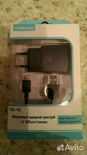 Зарядное устройство для телефона