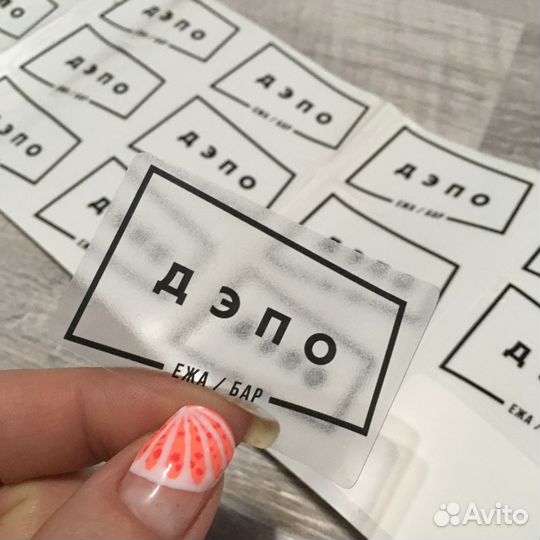 Печать наклеек на заказ этикеток