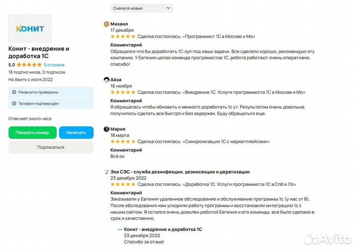 1С:Управление нашей фирмой 8 Проф Версия