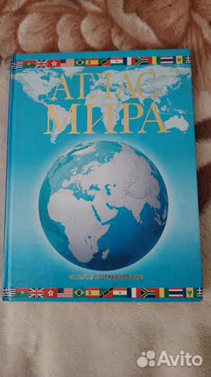 Энциклопедия