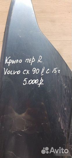 Крыло Volvo Хс60 2 С 2017 Года